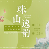 2月25日，长沙博物馆湘城讲坛邀您走近景德镇近代瓷画艺术