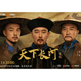 艺评丨杨金：奋斗不息的治河群像故事