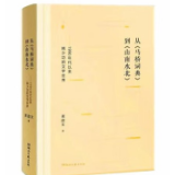 艺评丨沧东：这本书，打开了韩少功文学世界的另一重入口