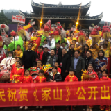 家山就是雪峰山,是亿万华人的诗和远方