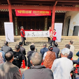 “怀素专题公益讲座”文艺志愿服务活动在永州零陵举行
