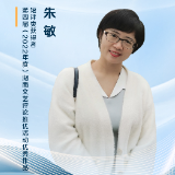 文艺评论·脸谱丨朱敏：第四届湖南文艺评论推优活动优秀作品短评类获得者