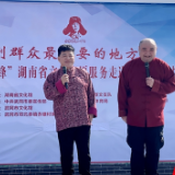 “到群众最需要的地方去”——湖南群文“学雷锋”文旅志愿服务走进武冈