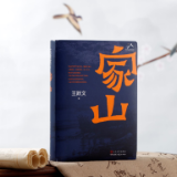 艺评丨袁姣素：从乡土“之变”赋活传统“之美”