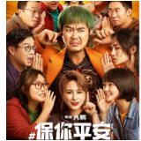 艺评丨黎艺婕：这世界需要更多的“魏平安”