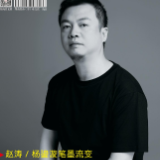 书画丨赵涛：杨鎏漩笔墨流变