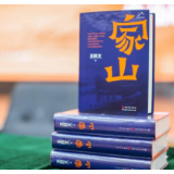 艺评丨王跃文：我写《家山》的体会