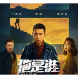艺评丨杨金：悬疑刑侦剧的硬核创作