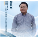 文艺评论·脸谱丨郭景华：第四届湖南文艺评论推优活动优秀作品文章类获得者