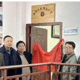湖南科技学院西山作家群工作室举行揭牌仪式
