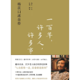 艺评丨杨玲：百年意难平