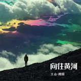 聆听诗不尽的“母亲河”