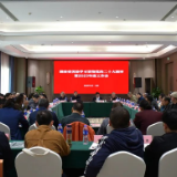 湖南省美术家协会学习贯彻党的二十大精神暨2023年度工作会议