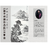 丹青百幅轻飏起 便引诗情到碧霄 《蓝予诗画作品集》分享会在深圳书画院举办