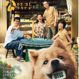 艺评丨邹文：那一只唤醒人心善良与柔软的中华田园犬