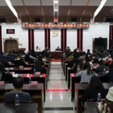 湖南省文联召开2023年党的建设暨党风廉政建设工作会议