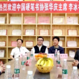 中国硬笔书法协会负责人一行到湖南宁志书法调研