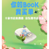 你的Book我买单！ 长沙图书馆邀你免费悦享新书