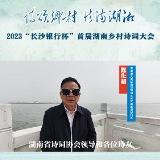 湖南乡村诗词大会丨倒计时2天！寻找新时代的乡村诗意