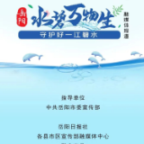 水碧万物生·守护好一江碧水｜七位鲁迅文学奖获得者眼中的“洞庭碧波”
