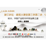 活动预告丨5月5日走进渌江讲坛，为打造强竞争企业赋能