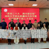 湖南省文联开展“贯彻二十大 携手新征程”文化润疆活动评述