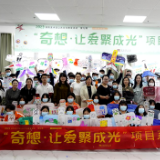 送美育进校园!湖南美术馆开展“奇想·让爱聚成光”项目系列活动