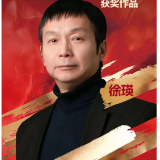 湖南喜获第九届中国戏剧奖·曹禺剧本奖