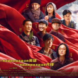 文艺论坛丨张均：新社会主义文艺的兴起及其待解问题