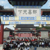 雨过天晴空气新，桂阳门下欢笑多——“到人民中去”湘蒙辽琼滇五省区文艺志愿者走进桂阳县开展专场惠民演出及摄影、书法培训