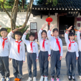 长沙市砂子塘小学开展五一志愿服务系列活动