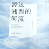 书评丨龙宁英：从仁农内到一个人的城市
