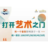 在长沙过暑假，别错过“打开艺术之门”儿童剧演出季！