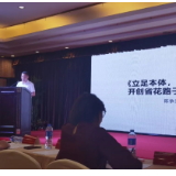 陈争光：立足本体，创新融合，开创“省花路子”新征程