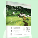 李少君四十年诗歌选集出版