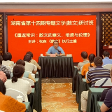 畅聊散文与创作 张森分享“散文的意义、维度与伦理”