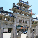 散文丨刘翼平：古村皆如莲