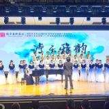 “中国古诗词艺术歌曲巡演”第二场音乐会唱响星城