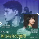 雅韵三湘丨陈亦柏与史博阳 演绎贝多芬钢琴与大提琴作品音乐会
