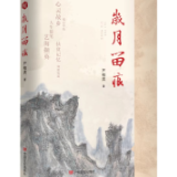 序丨谢长华：严谨而深情的歌唱