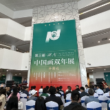 百余幅画作亮相第三届“湖南·中国画双年展” 集中展示当代中国画创作面貌