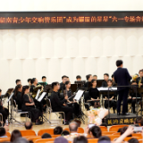 “成为耀眼的星星”专场音乐会在长沙师范学院举行