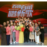 喜讯丨“百团百角唱新歌”湖南省花鼓戏剧院《长沙味道》荣获“十佳节目”，演员张丹荣获“十佳演员”