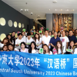 国际学生欢聚长沙市天心区非遗馆 零距离感受非遗魅力