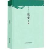 诗评丨灿烂：奋发征途的诗意注脚