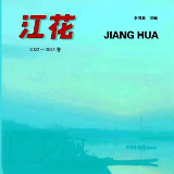 诗评丨艾华林:漪澜萦回夫夷水