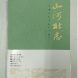 评论丨胡什:油溪桥村 向美而生