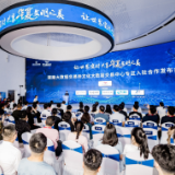 湖南大数据交易所文化大数据交易中心专区入驻发布活动在长沙举办
