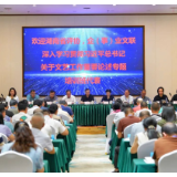 湖南省评协、省企（事）业文联深入学习贯彻习近平总书记关于文艺工作重要论述专题培训班在株洲举行