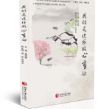 道阻而长：且看他们疾行不辍